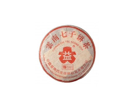 山东普洱茶大益回收大益茶2004年401批次博字7752熟饼